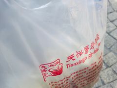 -天兴居(鲜鱼口街店)