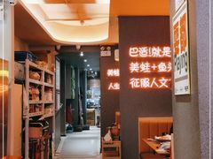 -味之绝·美蛙鱼头火锅(科巷店)