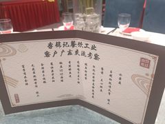 -聚福宝合苑食府(南头镇店)