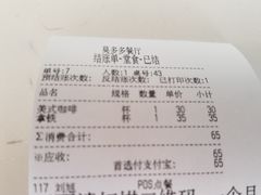 -莫多多餐厅