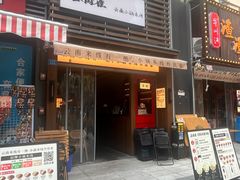 -叁窝雀·云南小锅米线(万象汇店)