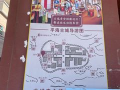 -平海古城
