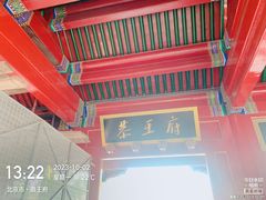 -恭王府博物馆
