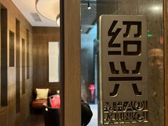 -杭州君悦酒店·湖滨28中餐厅