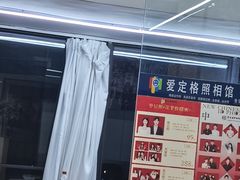 -爱定格照相馆·证件照(深圳宝安壹方城店)