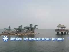 -养马岛旅游度假区