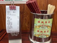 -華叔茶記