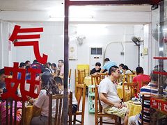 大堂-大戚饭店(泰华路店)