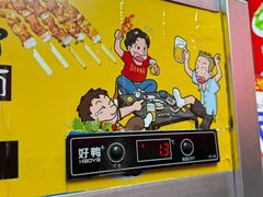 -蜀王砂锅总店