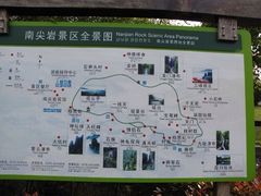 -南尖岩景区