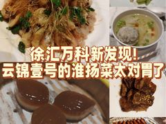 -云锦壹号·淮扬宴(徐汇万科店)