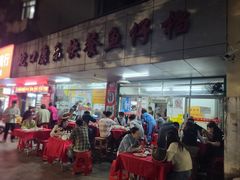 -蛇口康乐快餐鱼仔档(翠苑小区店)