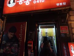 -香港饭店0410(明洞店)