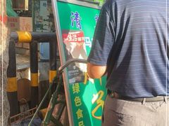 -马文章胖子甑糕(洒金桥店)