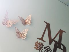 -蝶舍·MAISON PAPILLON