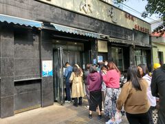 -林静小吃(复兴路店)