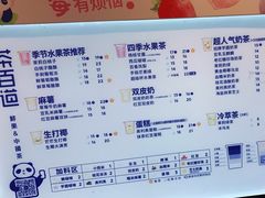 -茶百道(爱融荟城店)