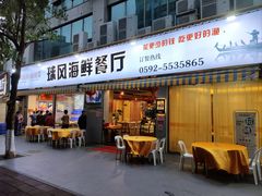 门面-球风海鲜餐厅(江头店)