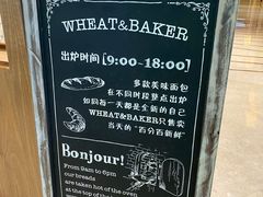 -WHEAT&BAKER-麥(凯德来福士店)