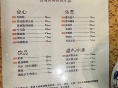 -品味轩(华山路店)