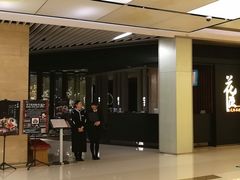 -花隐日式怀石料理(万象城购物中心店)
