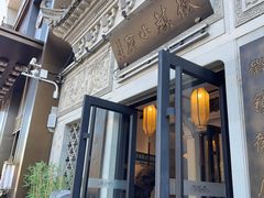 -徽镇小厨·经典徽菜(十里河店)