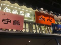 -茄子恰恰·新云南小炒(坪山益田店)