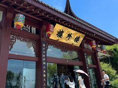 -楼外楼(西湖景区孤山路店)