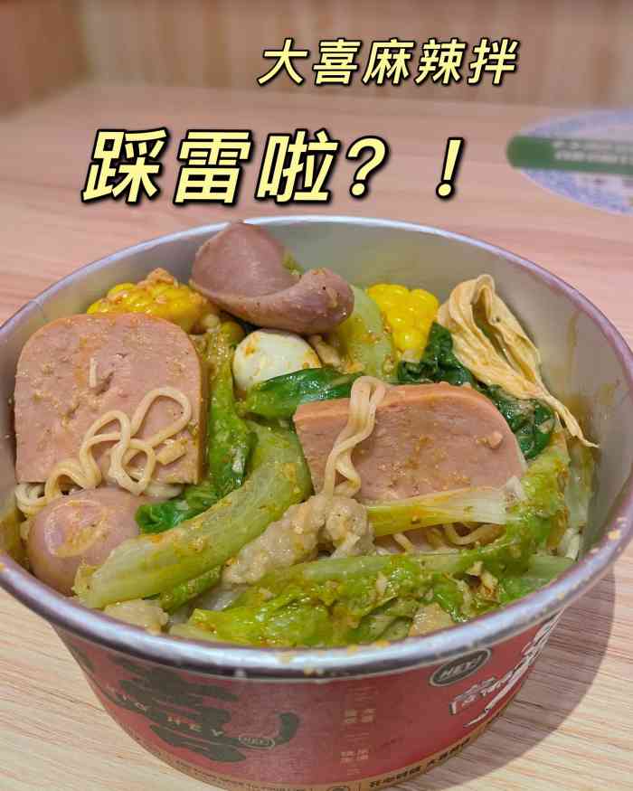 大喜麻辣拌(sm店)-"大喜麻辣烫位于sm城市广场负一楼一个.