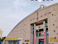 -绵阳科技馆