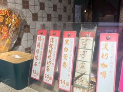 -荔園 LaiYuen