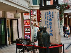 -孙文西路步行街