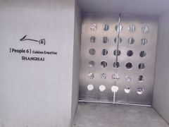 -穹六人间 people 6(岳阳路店)