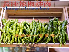 -费大厨辣椒炒肉(万家丽一店)