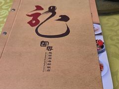 -龙图阁海鲜饭店