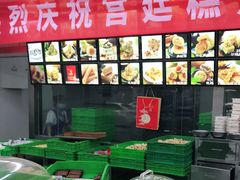 -宫廷糕点铺(建设路店)