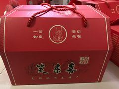 -笑来喜馄饨小笼工坊店(湖滨街店)
