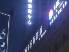 -奥斯卡国际影城(杜比全景声&4D激光店)