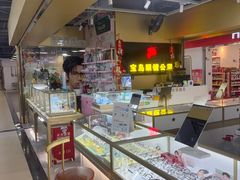 -宝岛眼镜·蔡司(赤峰路地铁站店)