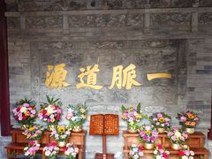 -湘子庙