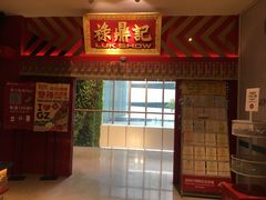 门面-禄鼎记·多口味酸菜鱼(侨鑫店)