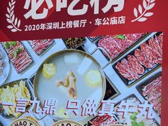 -潮泰牛肉火锅 · 创于1992年(国贸店)