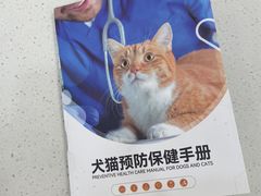 -瑞鹏宠物医院·骨科·猫科·内科(第一中心)