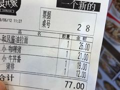 -食其家·牛丼咖喱(宜山路贝岭店)