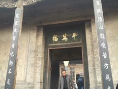 -山西王家大院