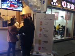 门面-麦吉machimachi(达明店)