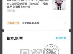 -SFC上影影城(淞南店)