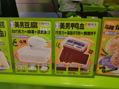 -糕材生•糕点•生日蛋糕(钟楼街店)