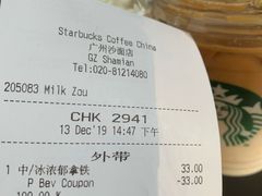 -星巴克臻选(广州沙面店)