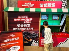 -上海乐高探索中心